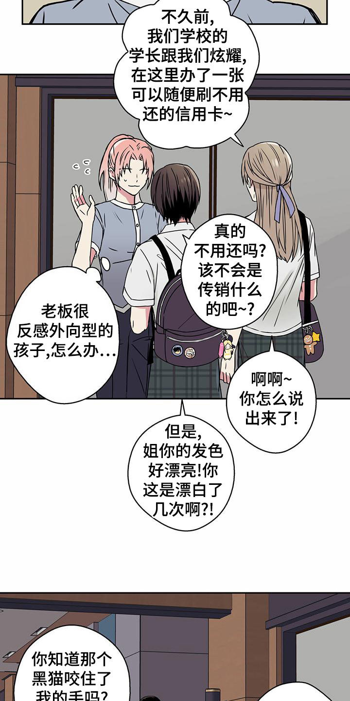 第23章：网瘾少女1