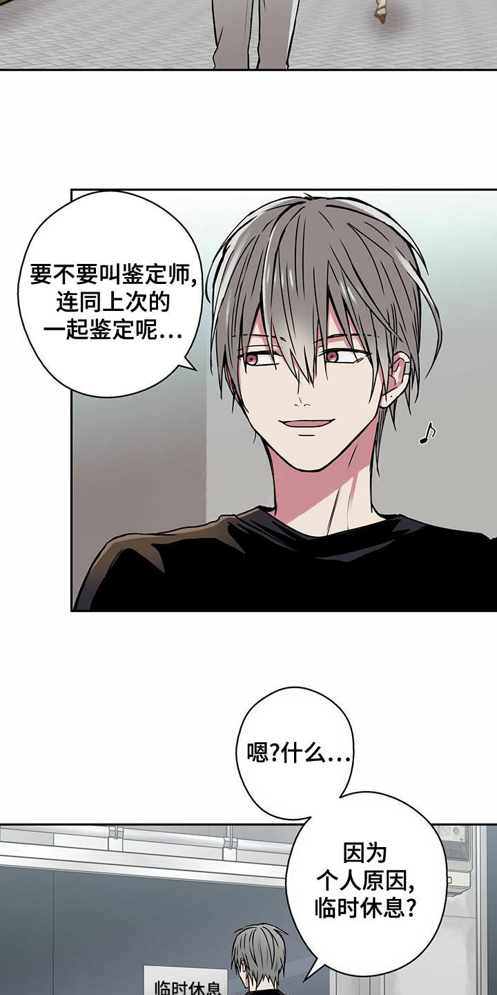 第25章：通缉犯1