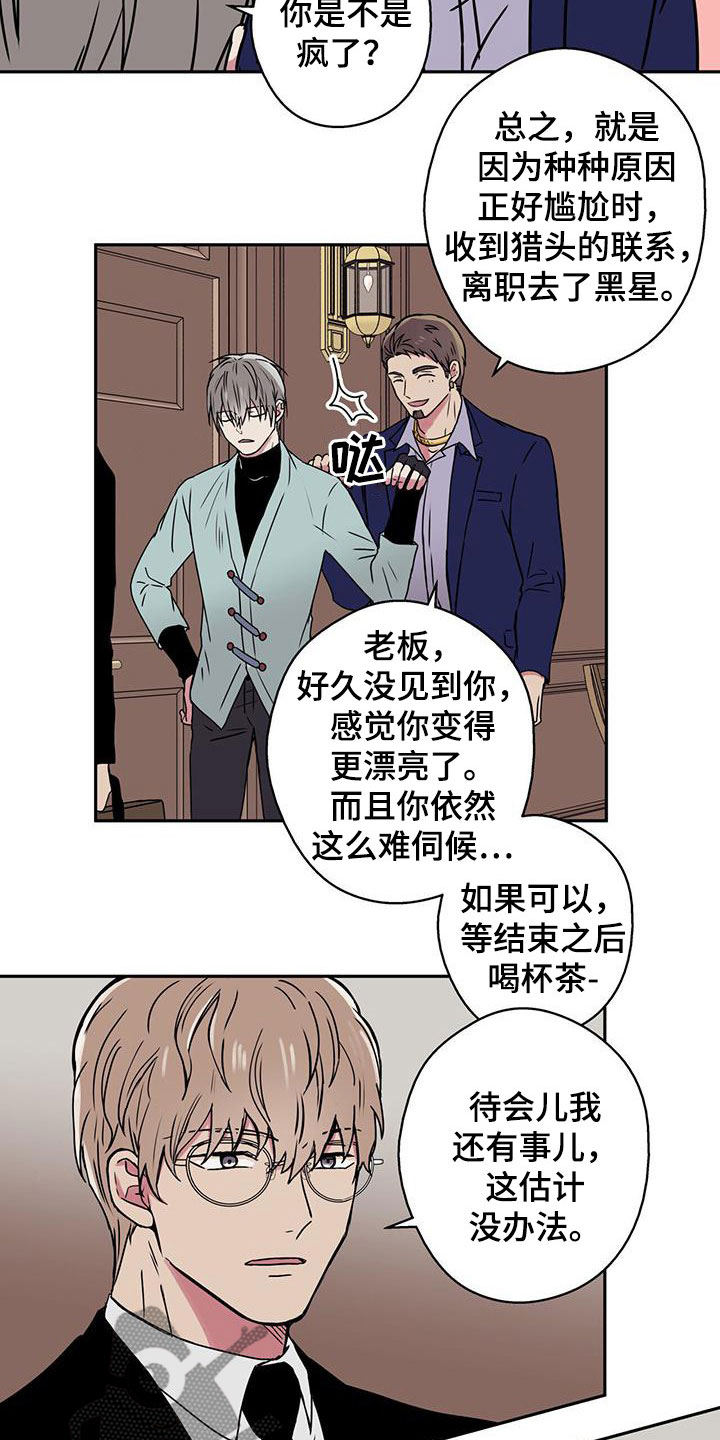 第42章：新的线索3