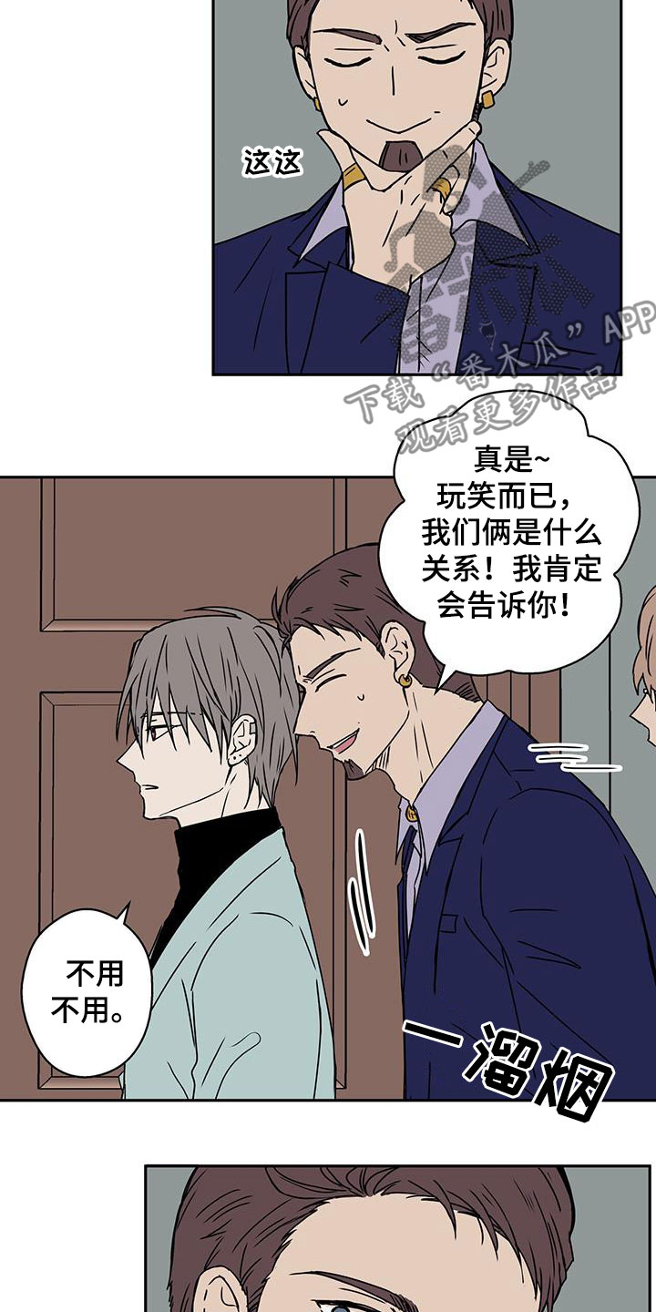 第43章：迷雾重重2