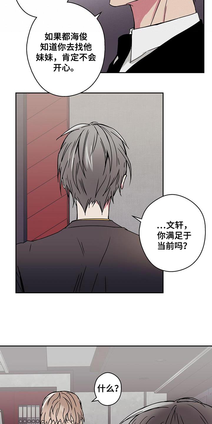 第54章：最好给我做好准备3