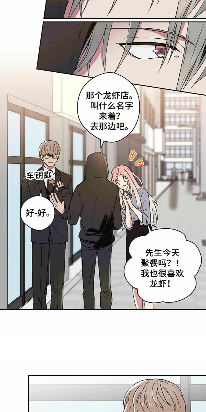 第3章：偷听机密1