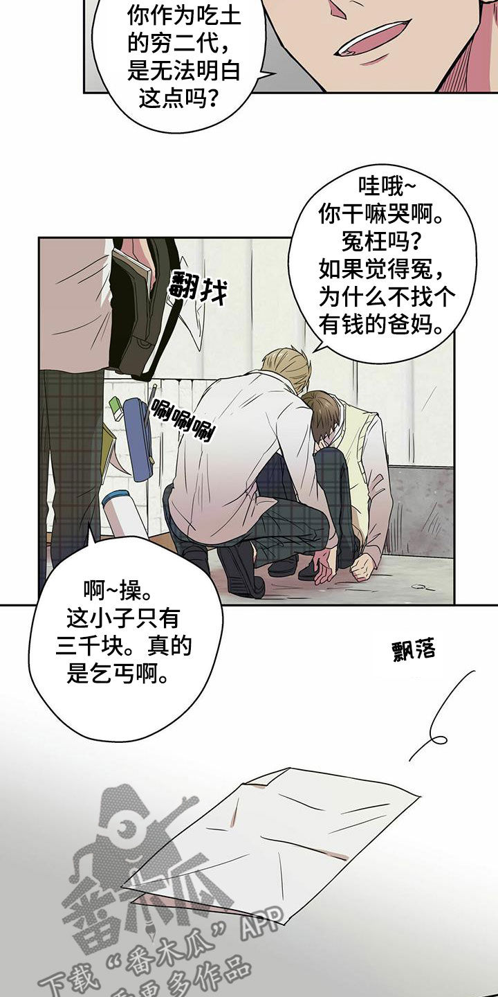 第13章：未成年办卡3