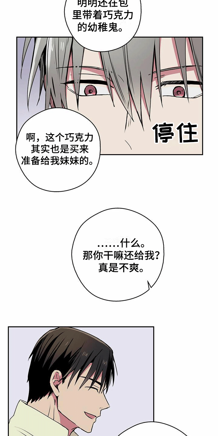 第9章：喂他巧克力1