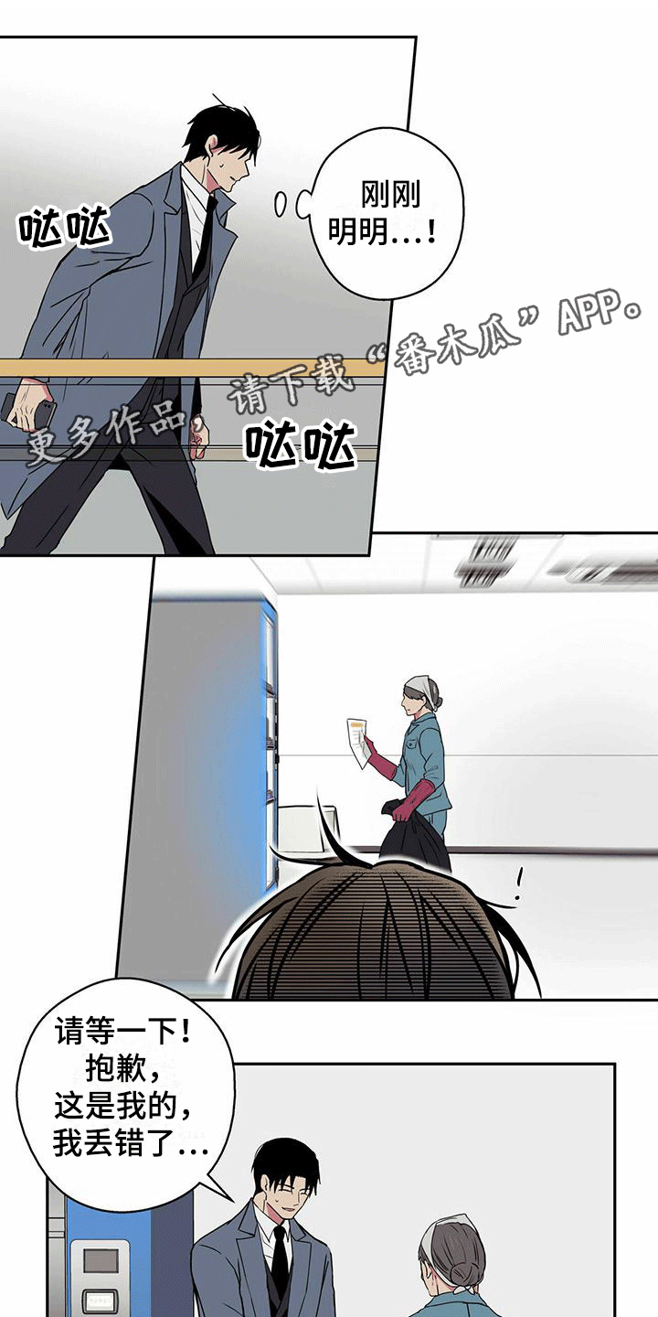 第4章：幸运交易0