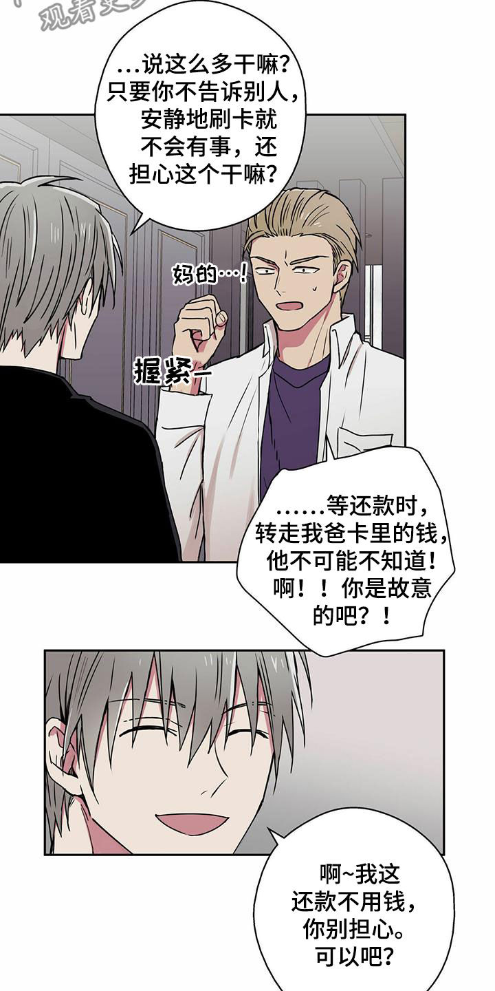 第14章：子债父偿2