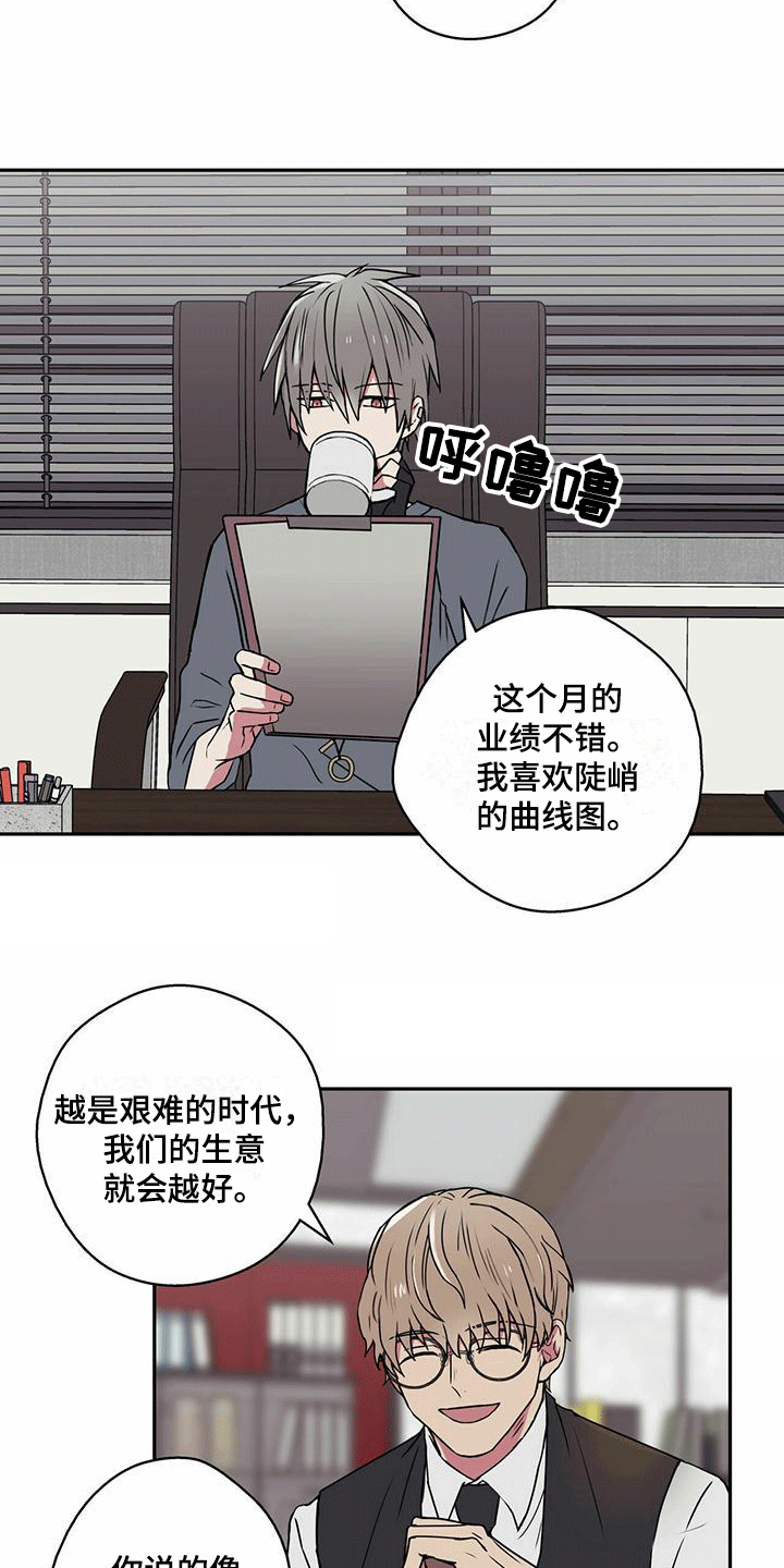 第2章：擦肩而过4