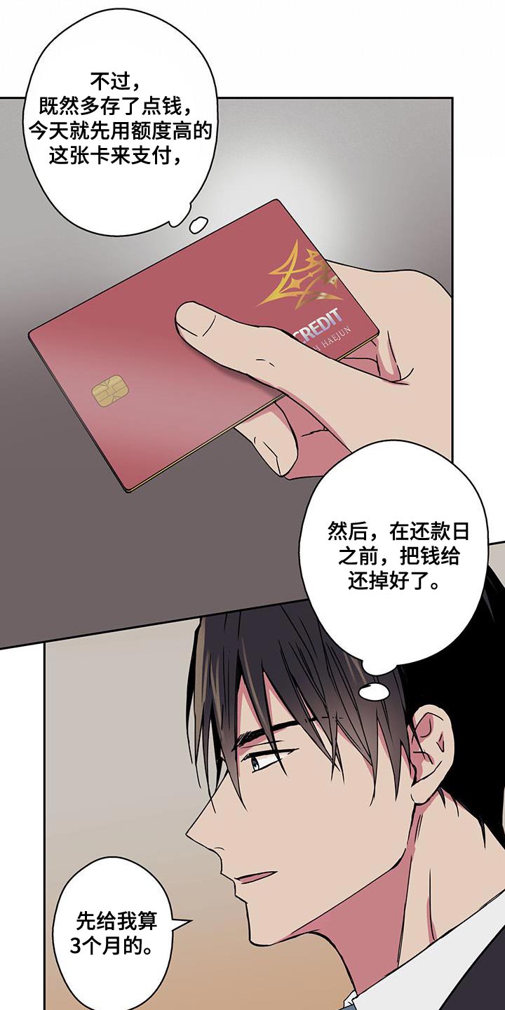 第64章：一起去就好了（第一季完结）1