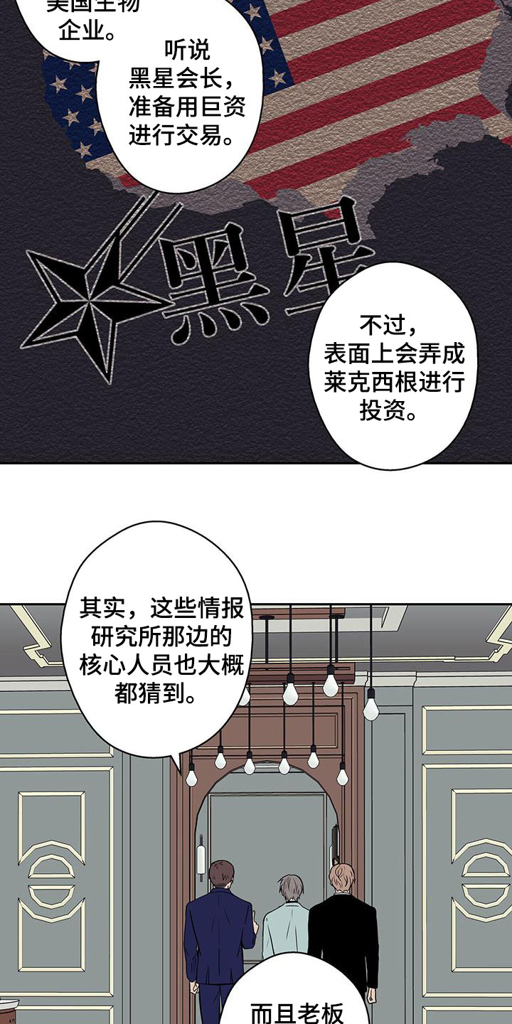 第43章：迷雾重重4