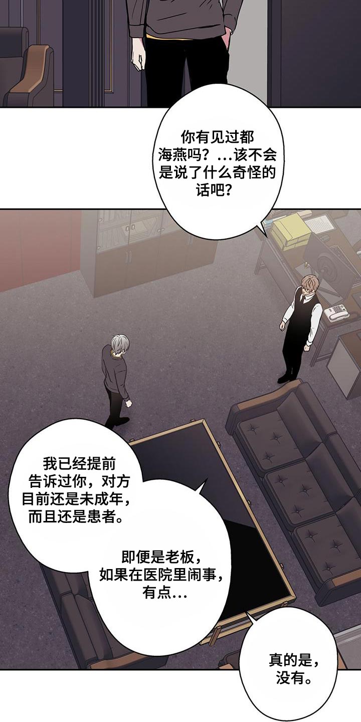 第54章：最好给我做好准备1