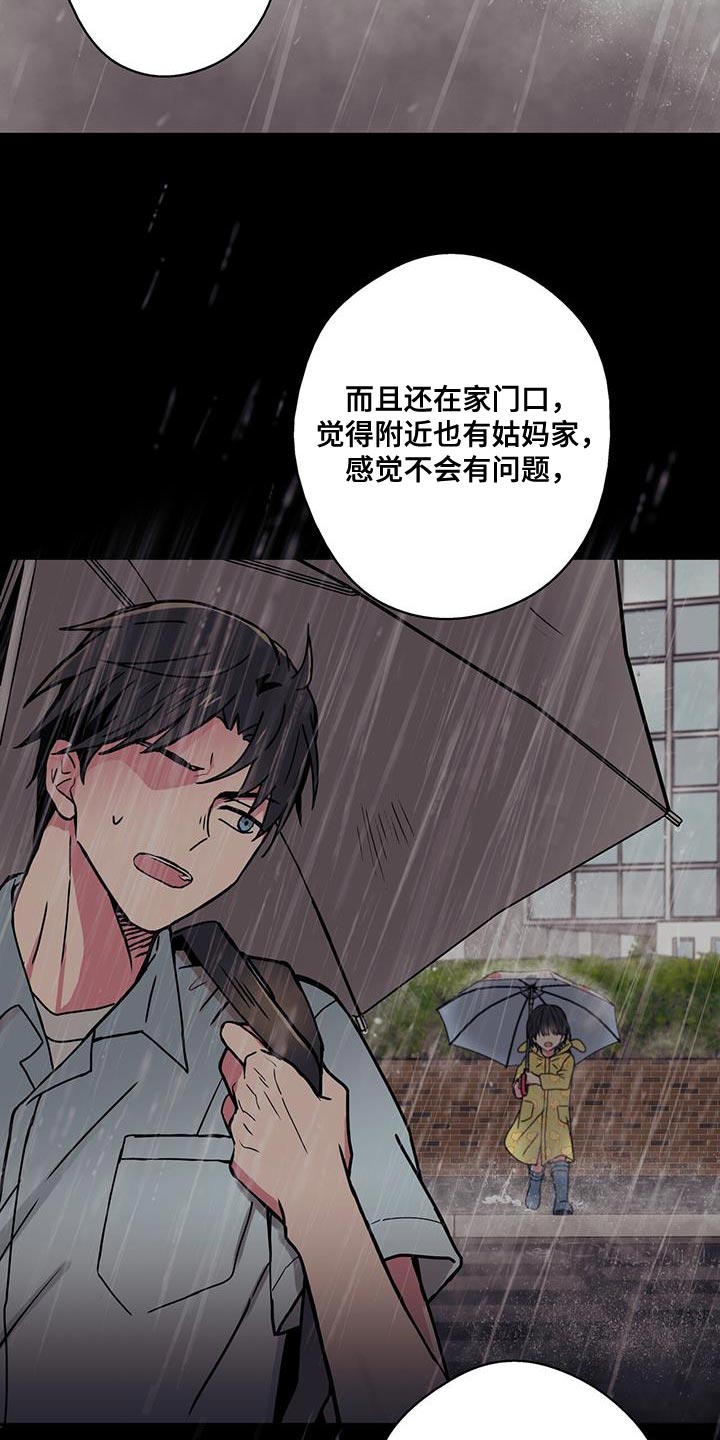 第62章：很有趣3