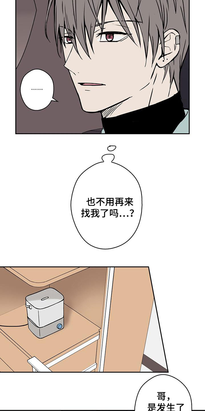 第44章：死胡同3