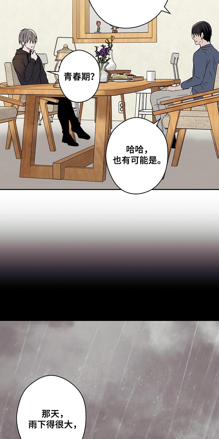 第62章：很有趣2