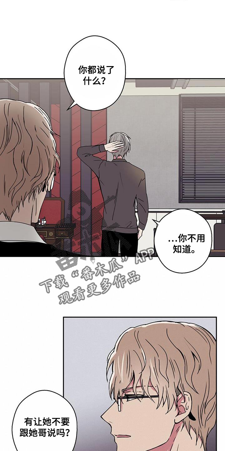 第54章：最好给我做好准备2