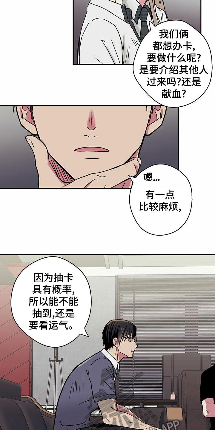 第24章：太善良2