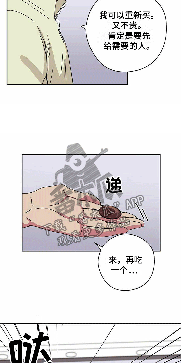 第9章：喂他巧克力2