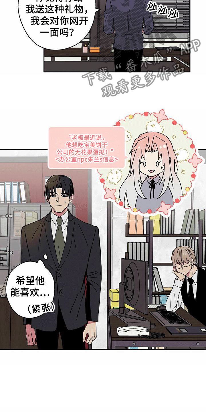 第11章：恼羞成怒3