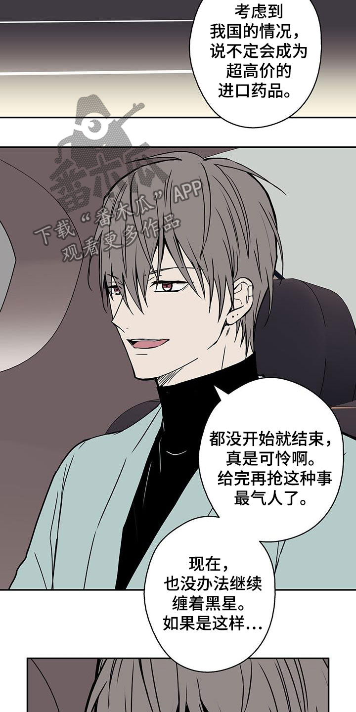 第44章：死胡同2