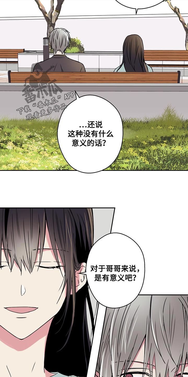 第53章：希望你幸福起来4