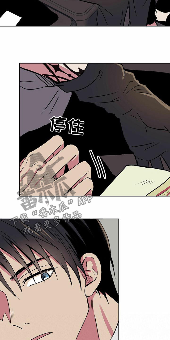 第30章：不要越线3