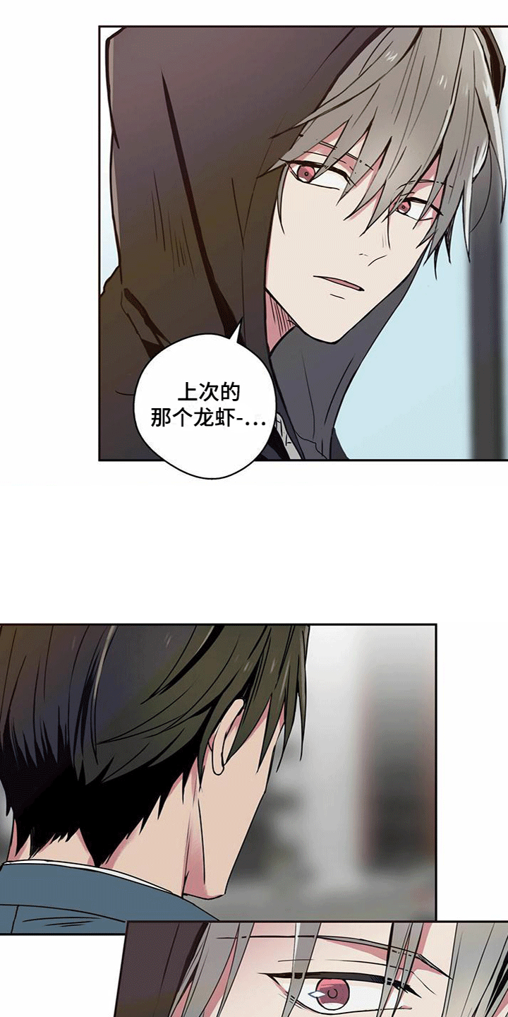 第3章：偷听机密0