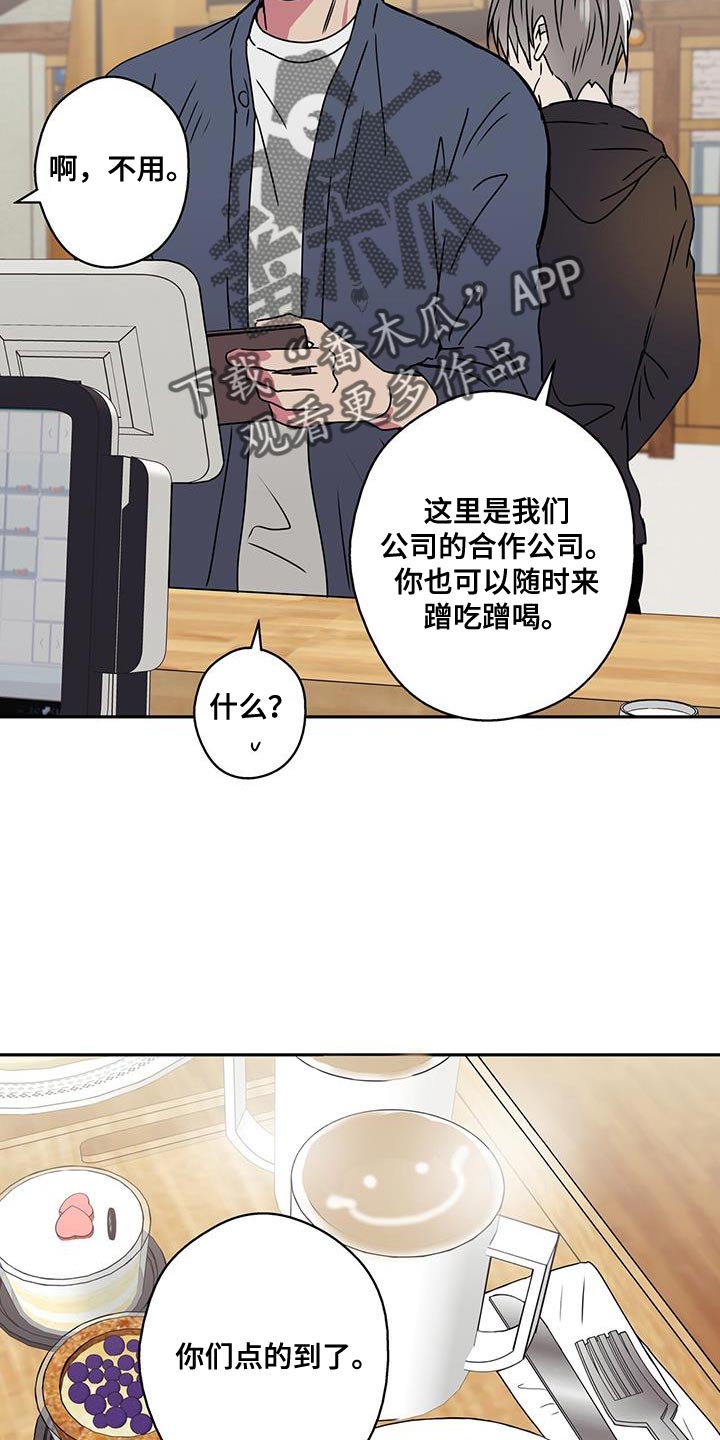 第61章：觉得很神奇3