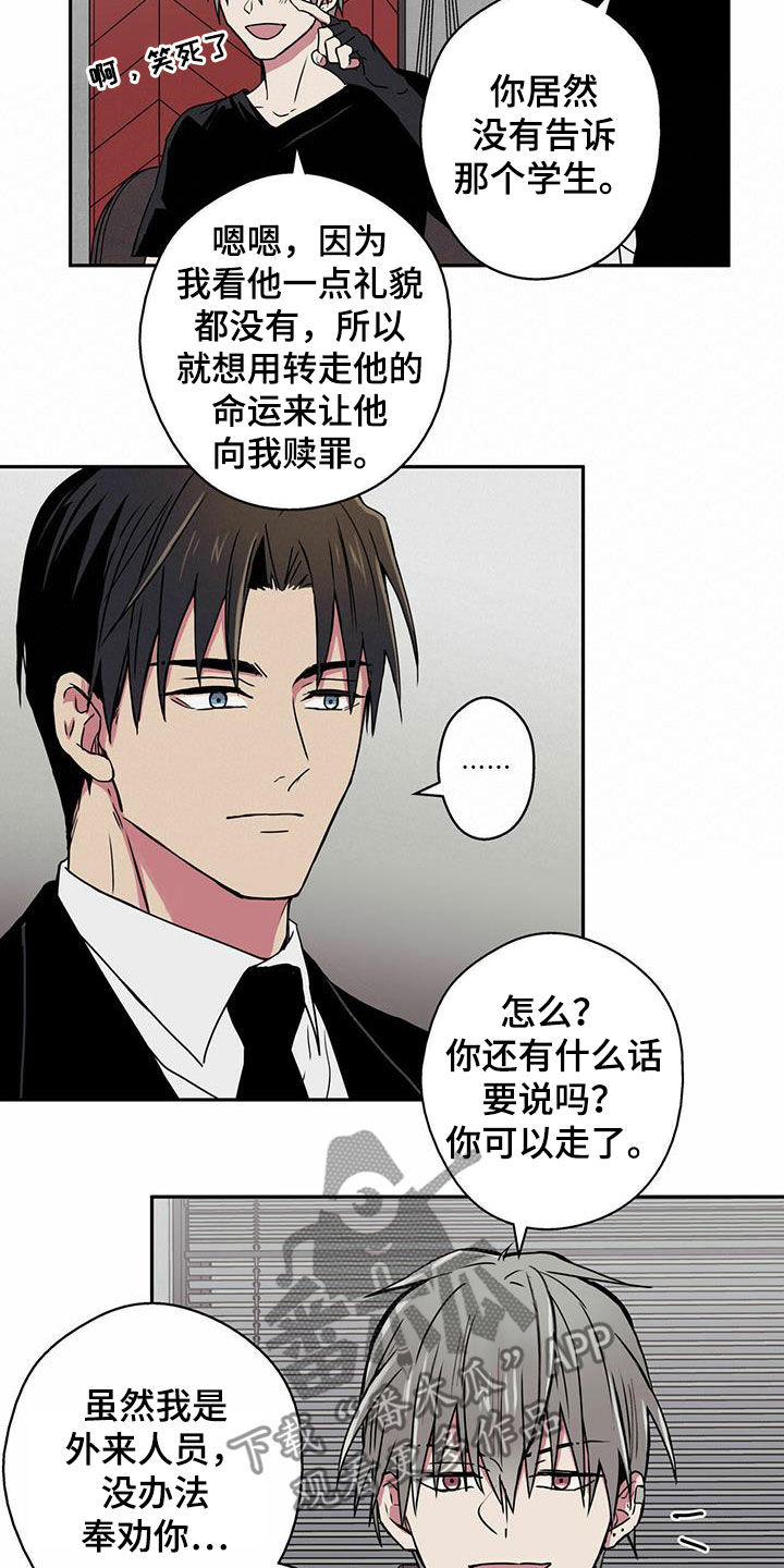 第14章：子债父偿4