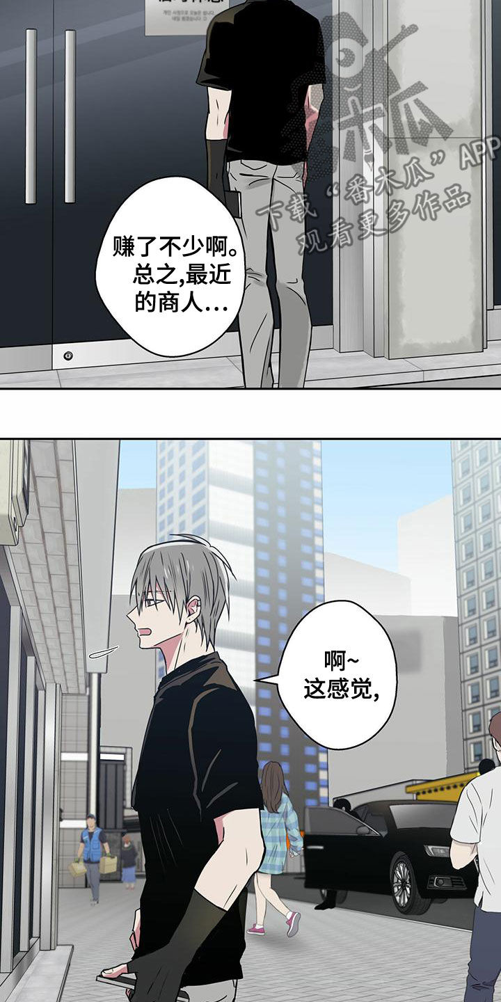 第25章：通缉犯2