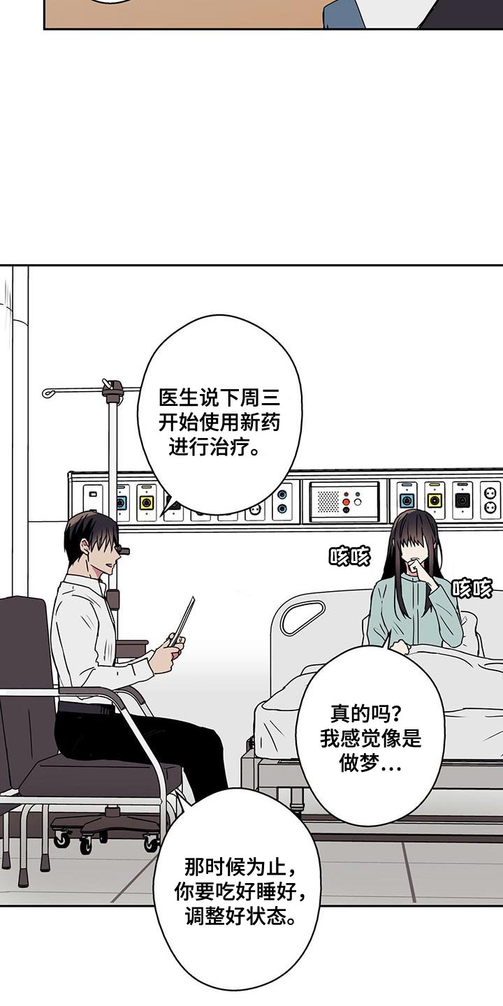 第64章：一起去就好了（第一季完结）2