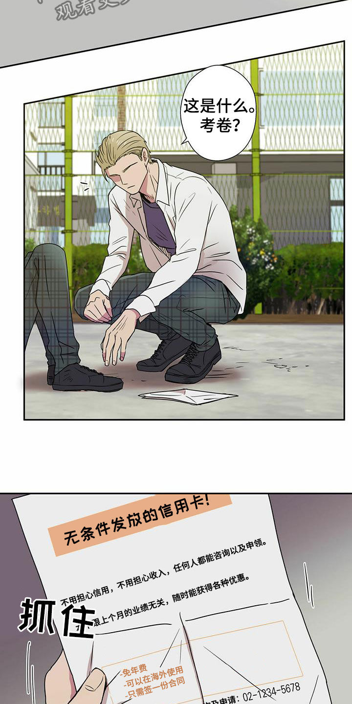 第13章：未成年办卡4