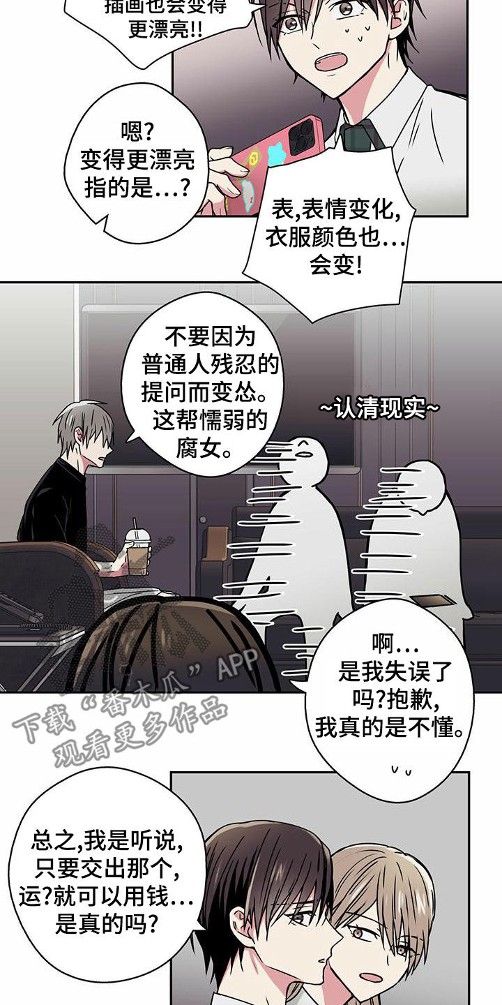 第24章：太善良1