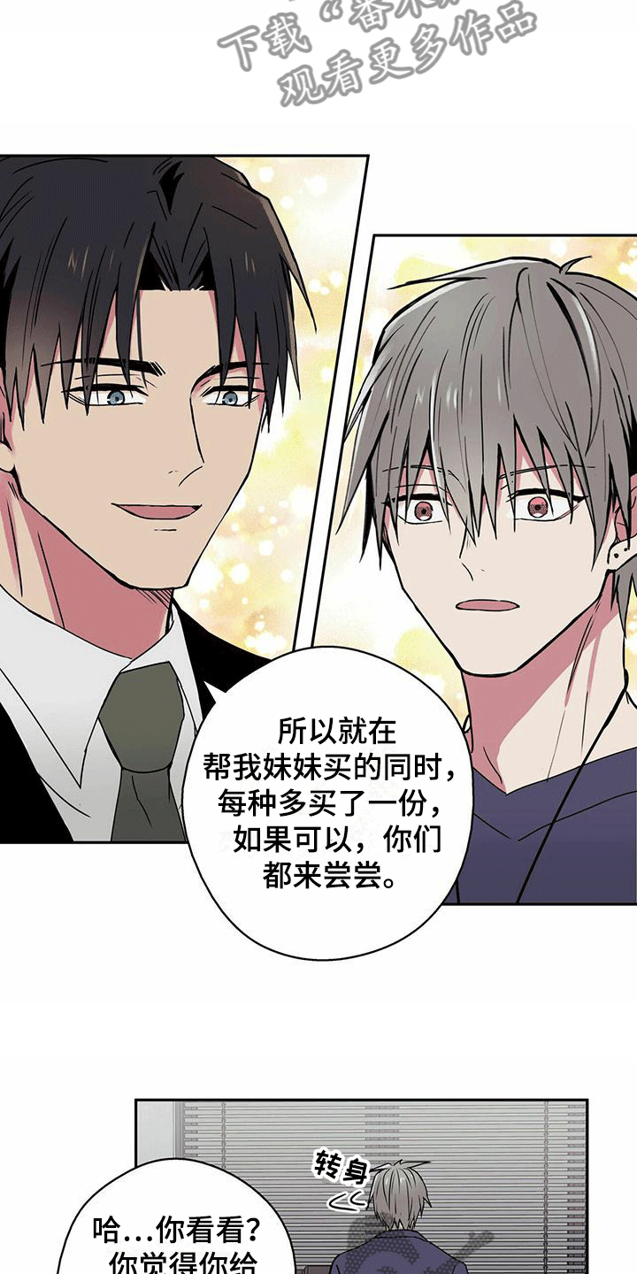 第11章：恼羞成怒2