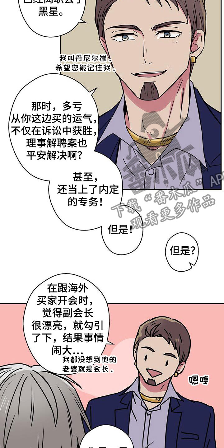 第42章：新的线索2