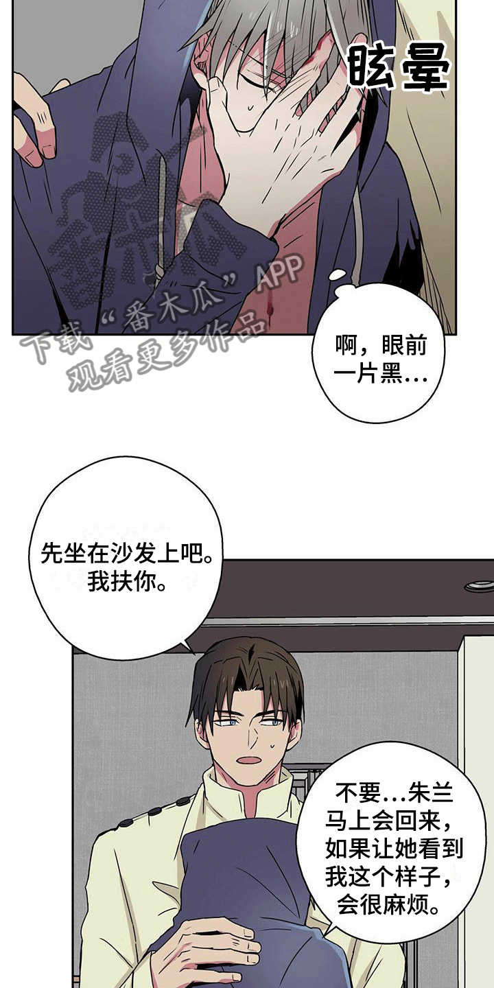 第8章：帮他止血2