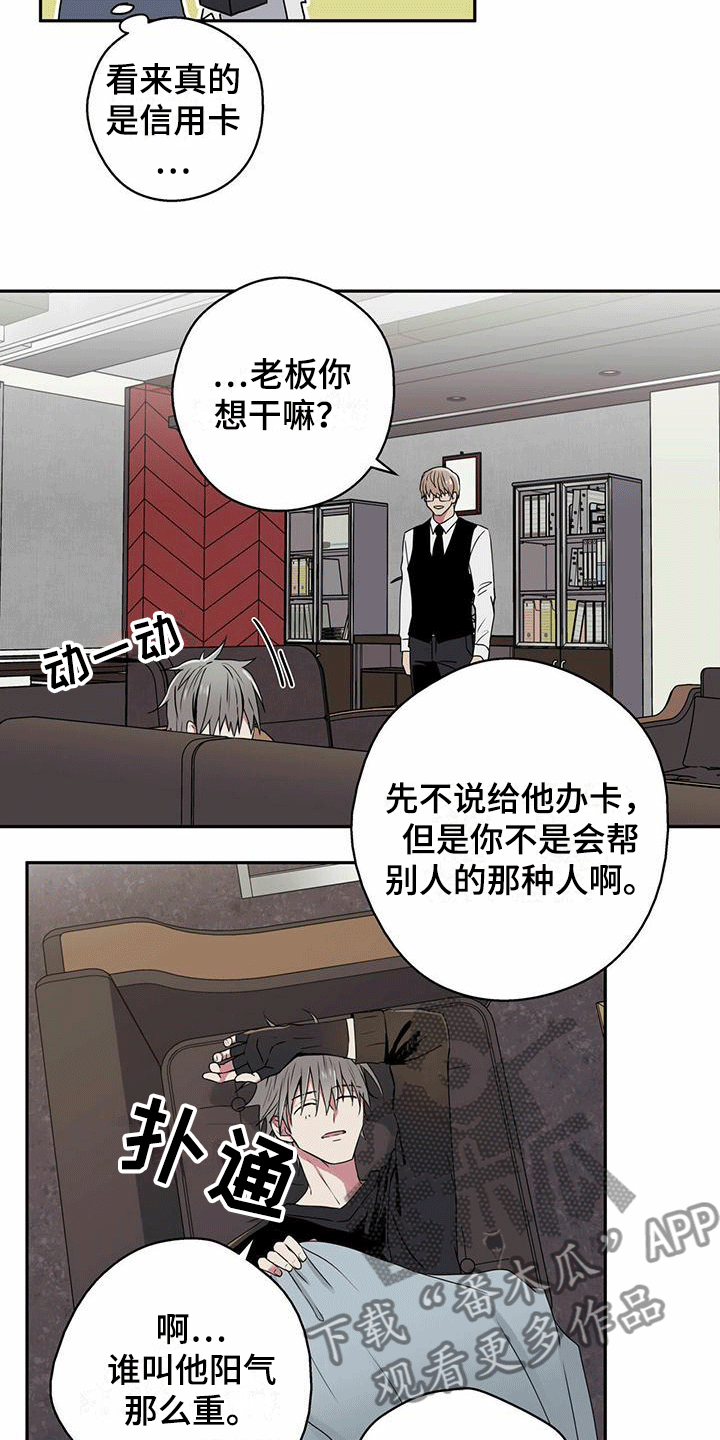 第7章：再次相遇1