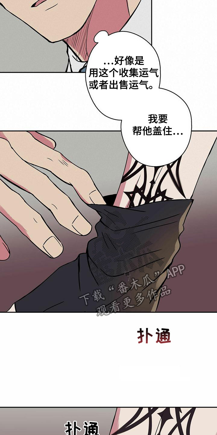 第30章：不要越线4