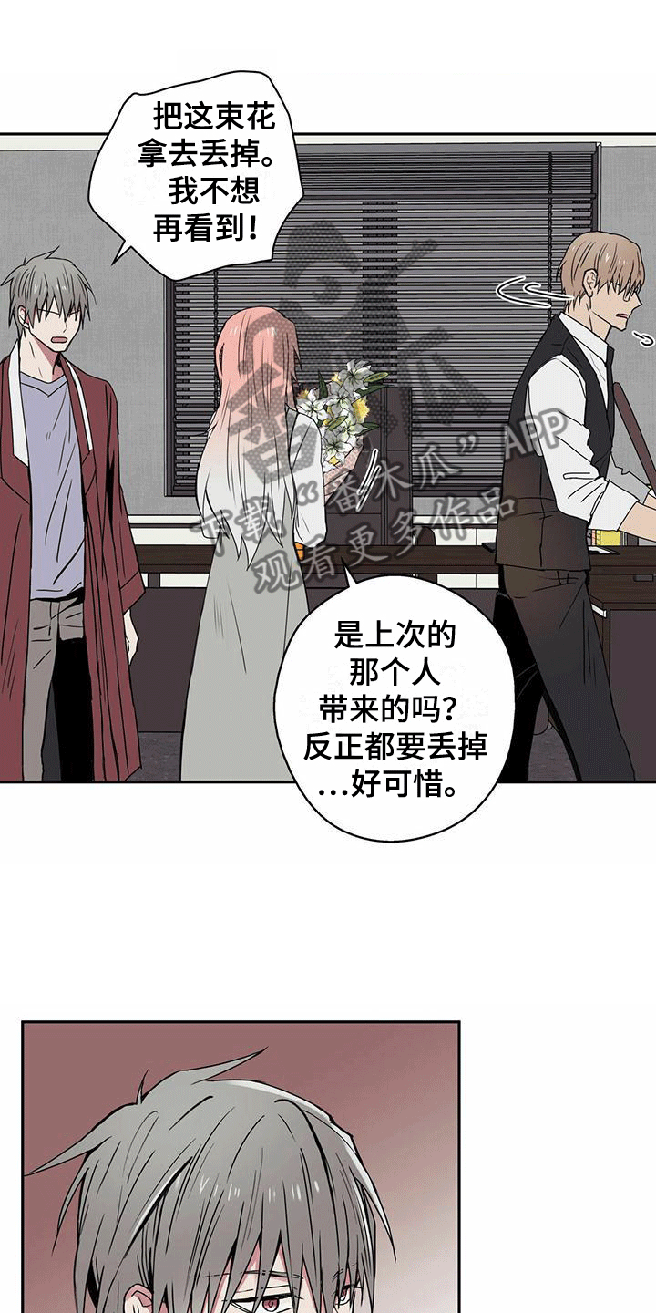 第12章：管好嘴4