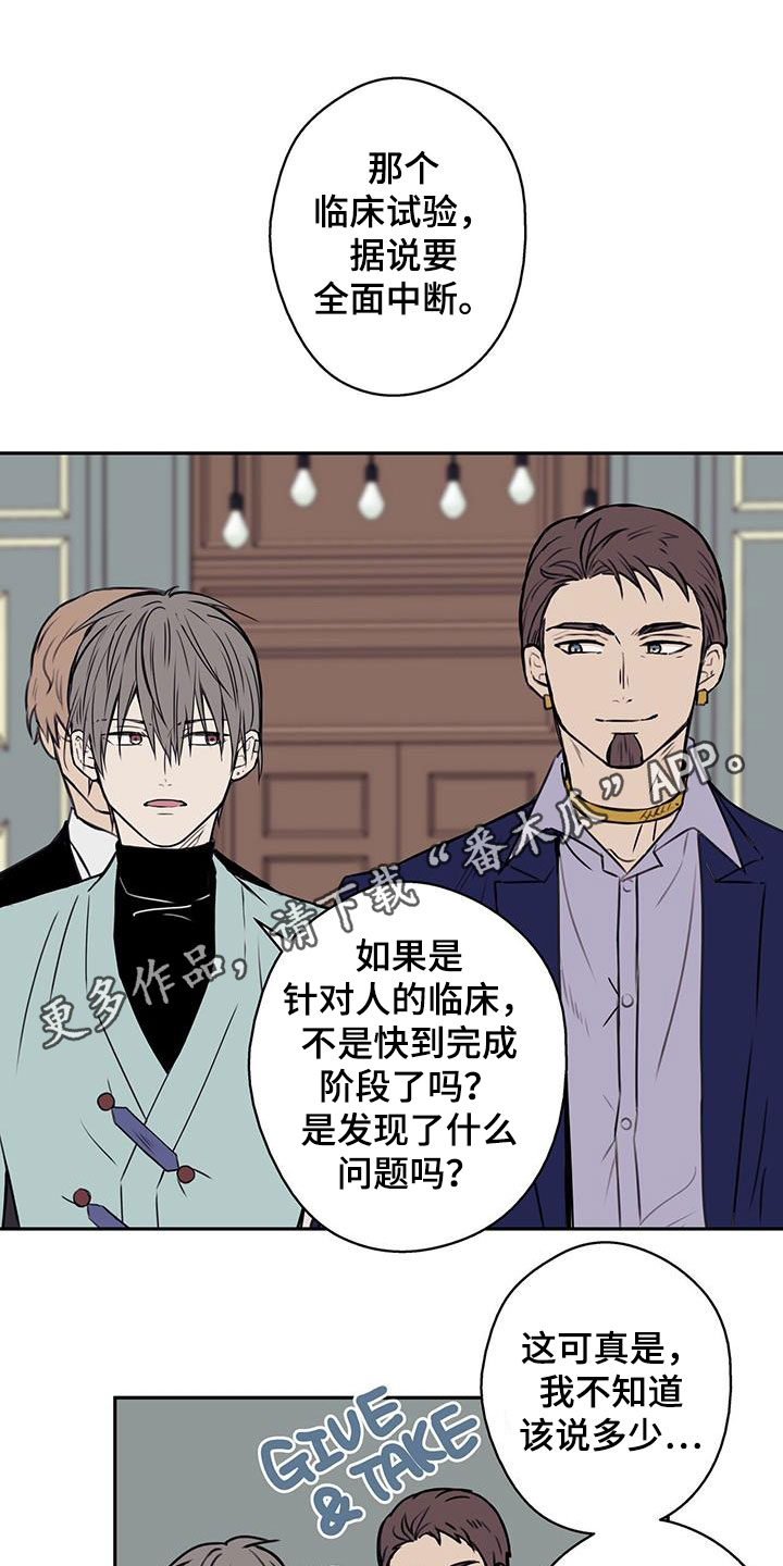 第43章：迷雾重重0