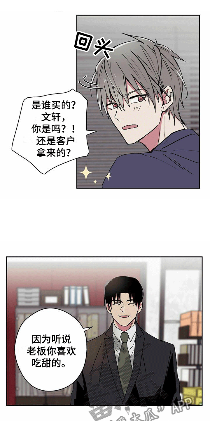 第11章：恼羞成怒1