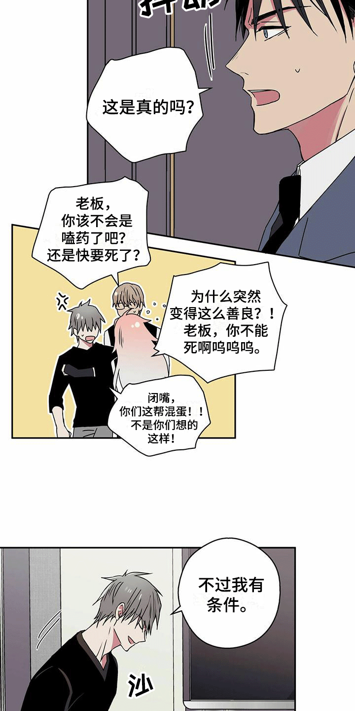 第6章：签订交易4