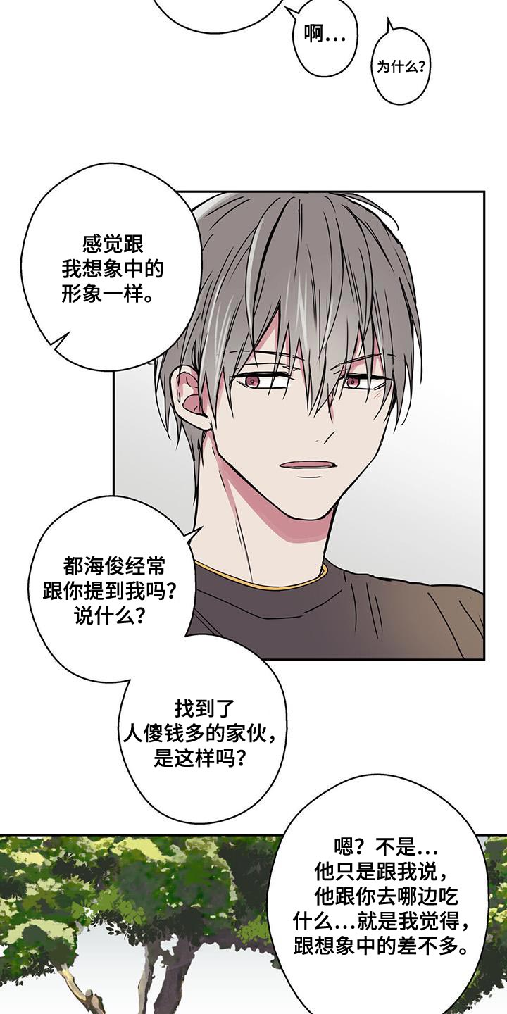 第53章：希望你幸福起来3