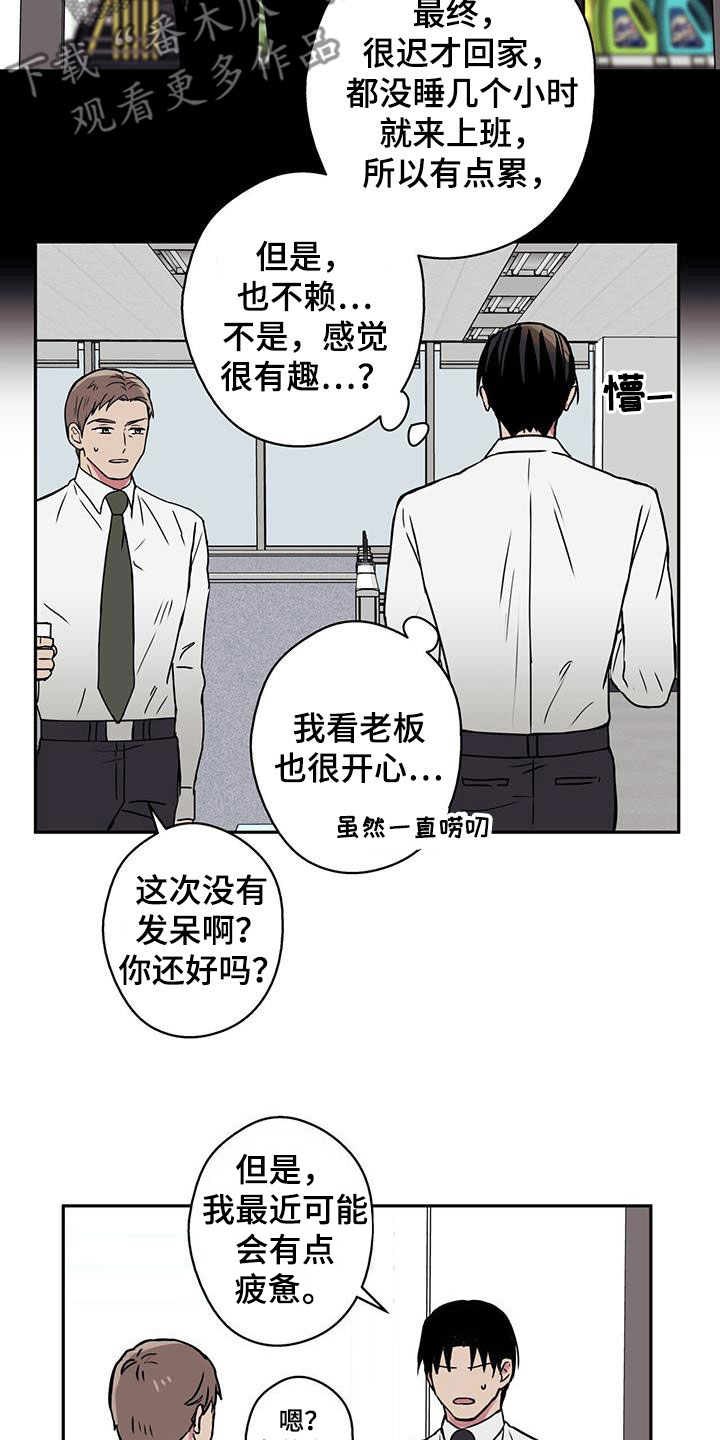 第41章：有钱人的乐趣3