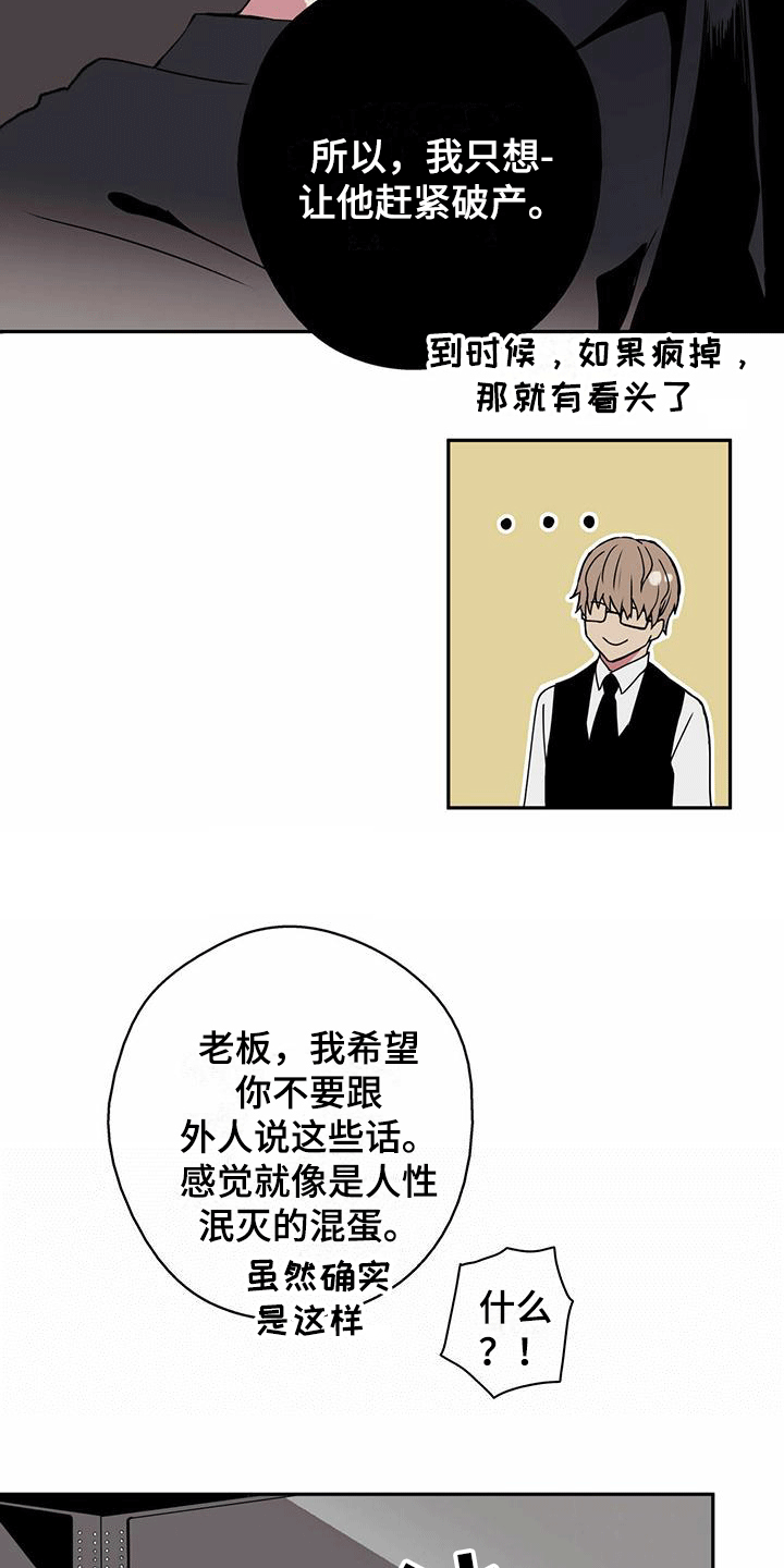 第7章：再次相遇4