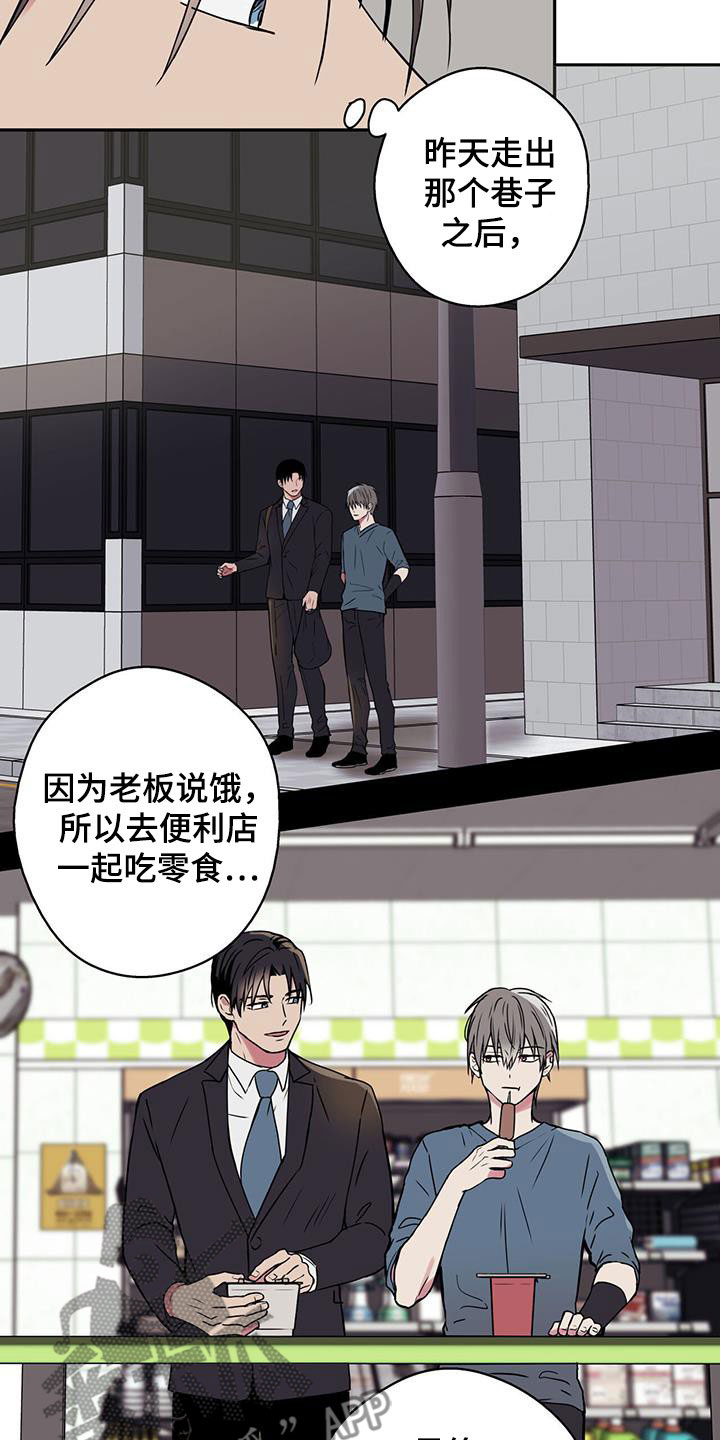 第41章：有钱人的乐趣2