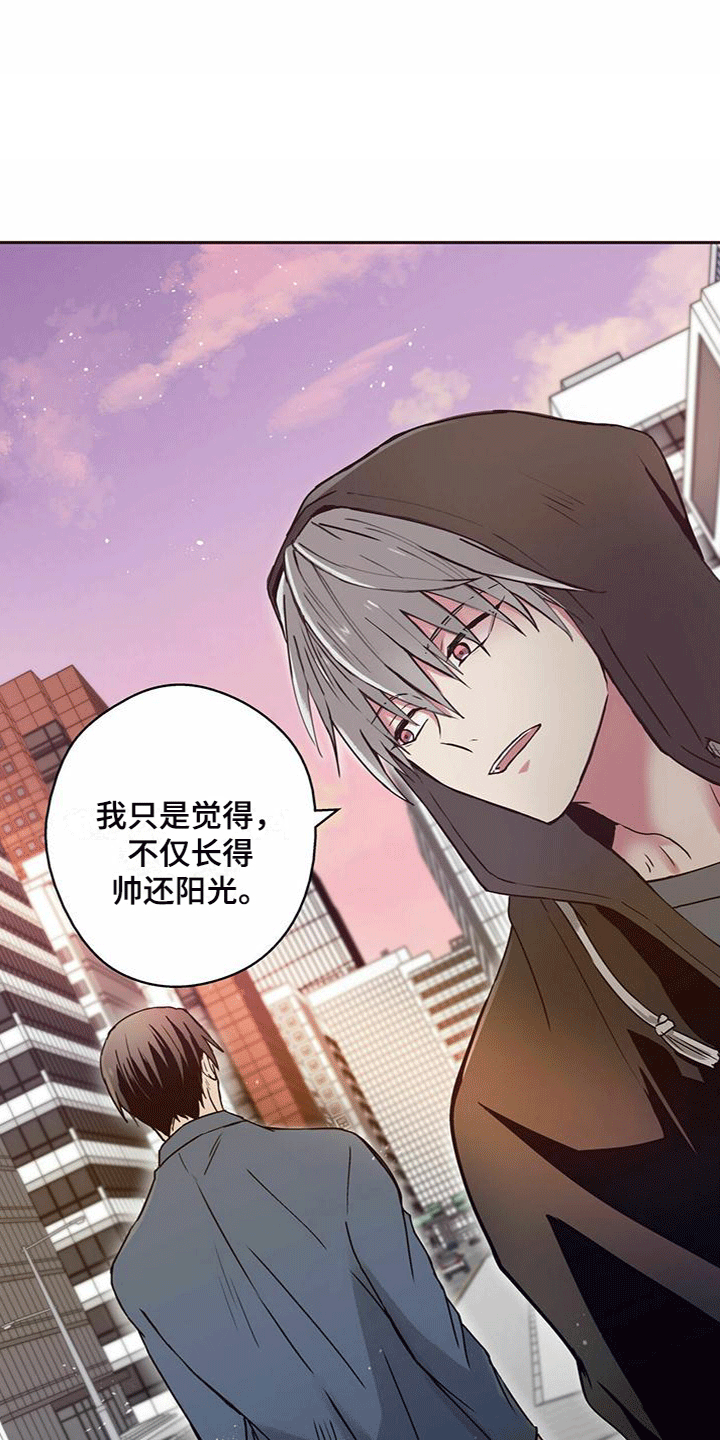 第3章：偷听机密3