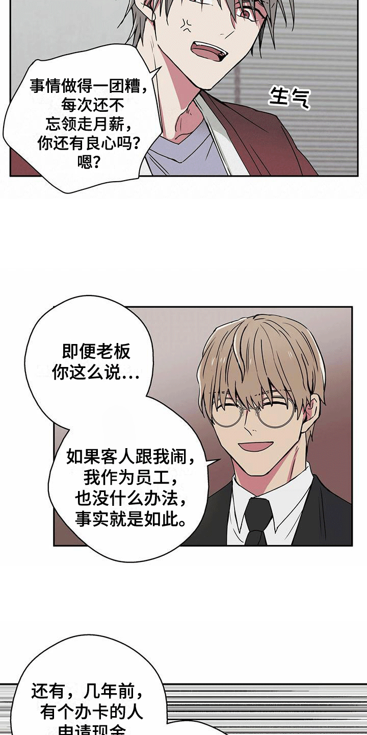 第12章：管好嘴1