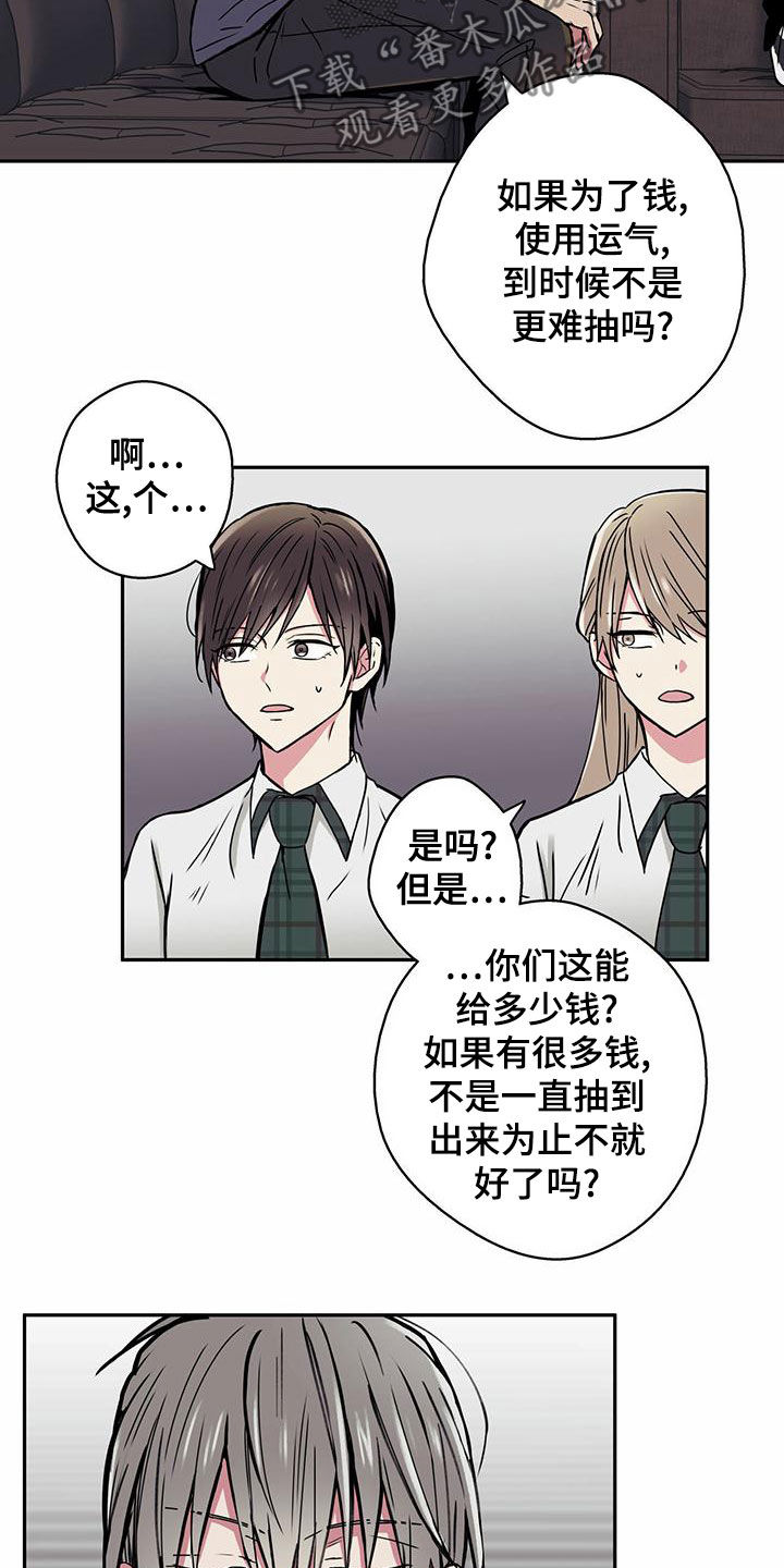 第24章：太善良3