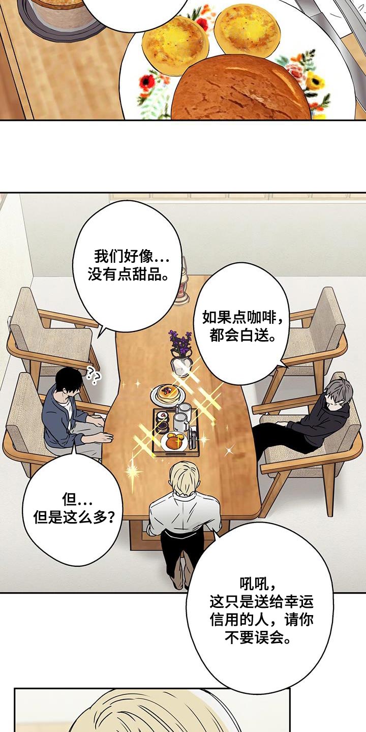 第61章：觉得很神奇4