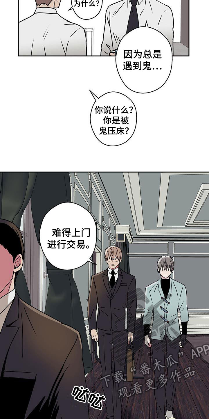 第41章：有钱人的乐趣4