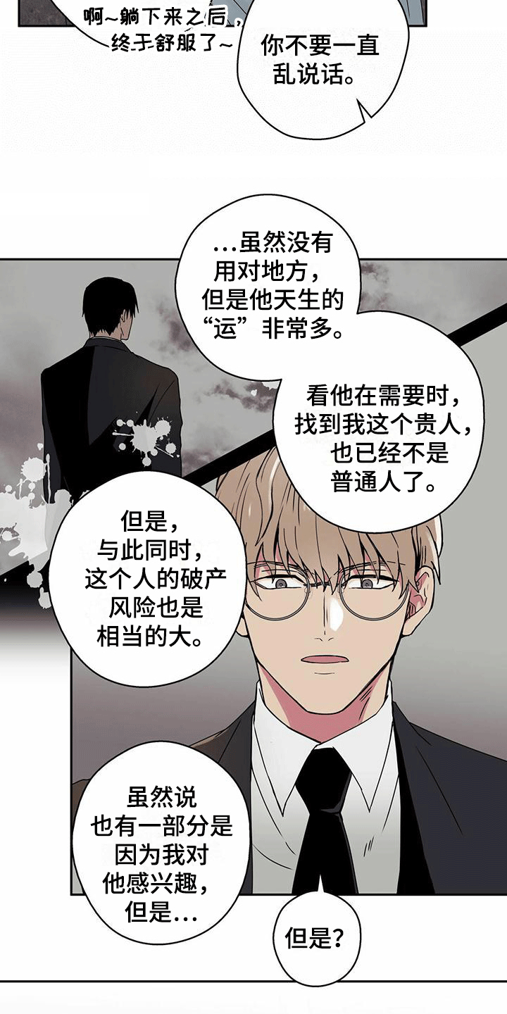 第7章：再次相遇2